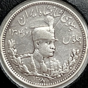 Аверс монеты Иран, 1000 динаров, 1927-1929