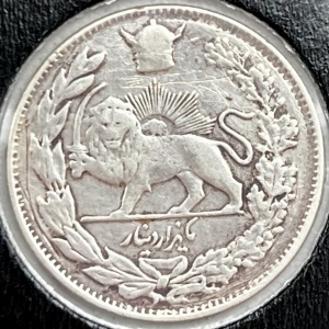 Реверс монеты Иран, 1000 динаров, 1927-1929