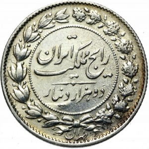 Аверс монеты Иран, 2000 динаров, 1925-1926
