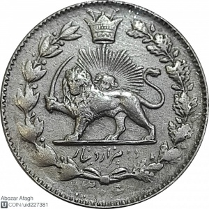 Реверс монеты Иран, 2000 динаров, 1926-1927