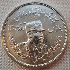 Аверс монеты Иран, 2000 динаров, 1927-1929