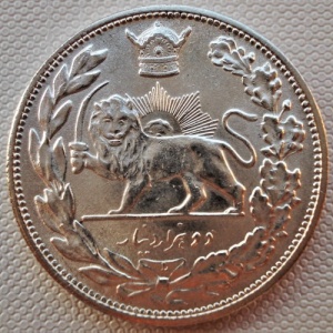 Реверс монеты Иран, 2000 динаров, 1927-1929