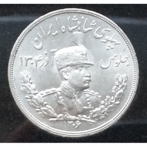 Аверс монеты Иран, 5000 динаров, 1927-1929