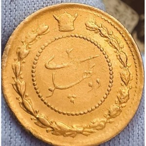 Реверс монеты Иран, 2 пахлави, 1927-1929