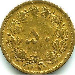 Аверс монеты Иран, 50 динаров, 1936-1953