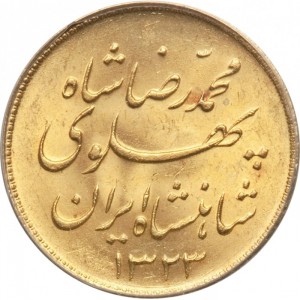 Аверс монеты Иран, 1 пахлави, 1941-1945