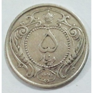 Аверс монеты Иран, 5 динаров, 1931