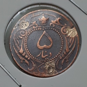 Аверс монеты Иран, 5 динаров, 1935