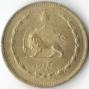 Реверс монеты Иран, 5 динаров, 1936-1942
