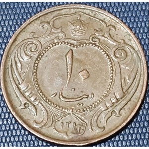 Аверс монеты Иран, 10 динаров, 1935