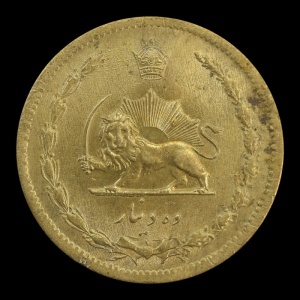 Реверс монеты Иран, 10 динаров, 1936-1942