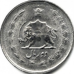 Аверс монеты Иран, 2 риала, 1976, 50 лет династии Пехлеви