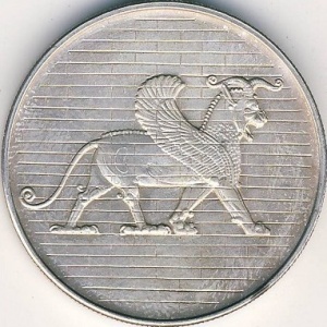 Реверс монеты Иран, 50 риалов, 1971, 2500 лет Персидской империи