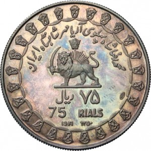 Реверс монеты Иран, 75 риалов, 1971, 2500 лет Персидской империи