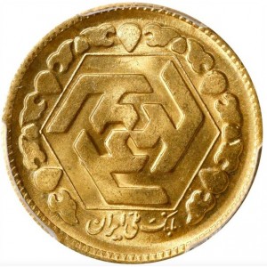 Аверс монеты Иран, 1 азади, 1979, Первая весна свободы