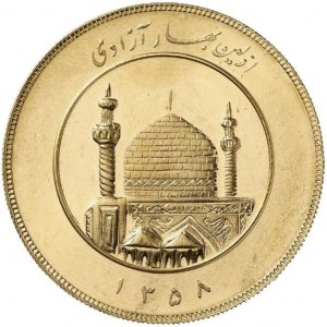Аверс монеты Иран, 5 азади, 1979, Первая весна свободы