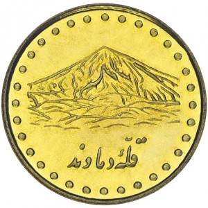 Реверс монеты Иран, 1 риал, 1992-1997