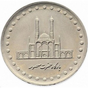 Аверс монеты Иран, 50 риалов, 1992-2003