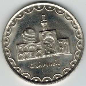 Аверс монеты Иран, 100 риалов, 1992