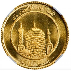 Реверс монеты Иран, 1 азади, 1991-2007, Аятолла Хомейни /с короткой бородой/