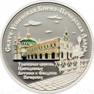 Реверс монеты Острова Кука, 5 долларов, 2008, Киево-Печерская Лавра - Трапезная Церковь