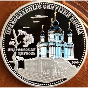 Реверс монеты Острова Кука, 5 долларов, 2009, Андреевская церковь