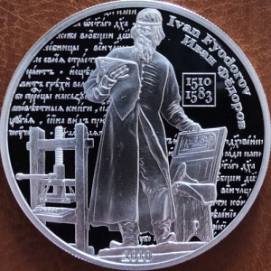 Реверс монеты Острова Кука, 5 долларов, 2010, Иван Фёдоров