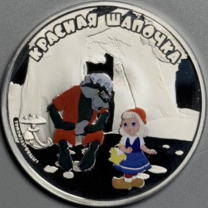 Реверс монеты Острова Кука, 5 долларов, 2013, Красная Шапочка
