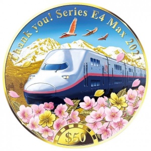Реверс монеты Острова Кука, 50 долларов, 2021, Электропоезд Shinkansen E4 Series