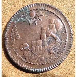 Реверс монеты Перу, ⅛ песо, 1823