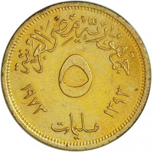 Реверс монеты Египет, 5 миллим, 1973