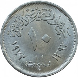Реверс монеты Египет, 10 миллим, 1972