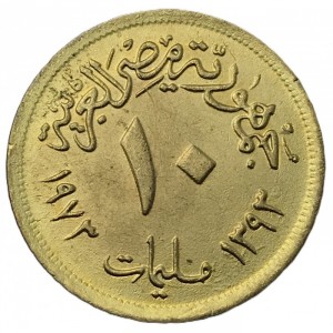 Реверс монеты Египет, 10 миллим, 1973-1976