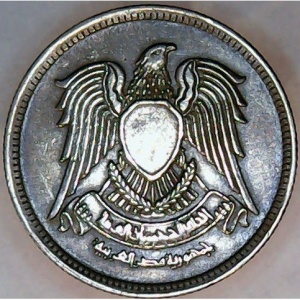 Аверс монеты Египет, 5 пиастров, 1976