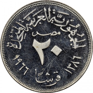 Реверс монеты Египет, 20 пиастров, 1960-1966