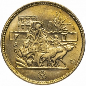 Аверс монеты Египет, 5 миллим, 1977, Продовольственная программа - ФАО