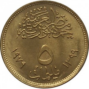 Аверс монеты Египет, 5 миллим, 1977-1979, Революция - 1971