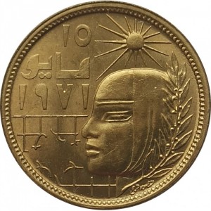 Реверс монеты Египет, 5 миллим, 1977-1979, Революция - 1971