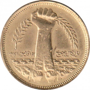 Аверс монеты Египет, 10 миллим, 1980, Революция - 1971