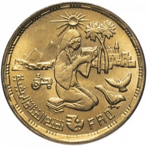 Аверс монеты Египет, 10 миллим, 1980, Продовольственная программа - ФАО