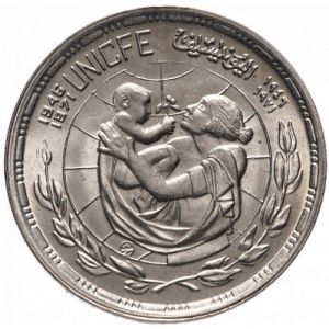 Реверс монеты Египет, 5 пиастров, 1972, 25 лет ЮНИСЕФ
