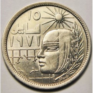 Реверс монеты Египет, 5 пиастров, 1977-1979, Революция - 1971