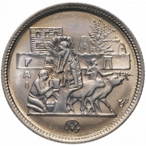 Аверс монеты Египет, 5 пиастров, 1977, Продовольственная программа - ФАО
