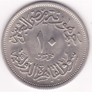 Реверс монеты Египет, 10 пиастров, 1972, Каирский международный базар