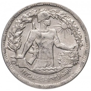 Аверс монеты Египет, 10 пиастров, 1974, Годовщина октябрьской войны