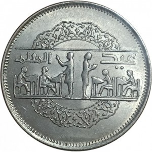 Реверс монеты Египет, 10 пиастров, 1979, День национального образования