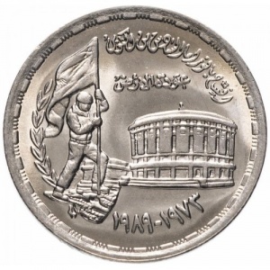 Аверс монеты Египет, 10 пиастров, 1989, 16 лет октябрьской войны