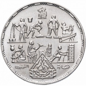 Аверс монеты Египет, 20 пиастров, 1985, Профессии