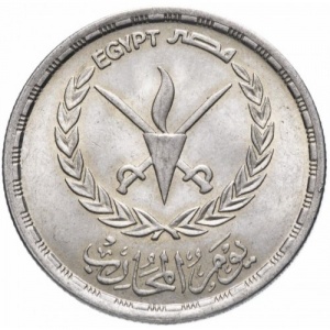 Реверс монеты Египет, 20 пиастров, 1986, День воина