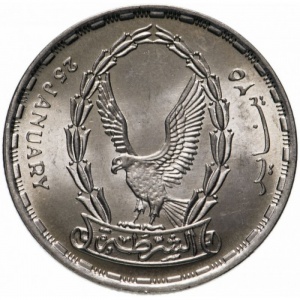 Аверс монеты Египет, 20 пиастров, 1988, День полиции - 25 января
